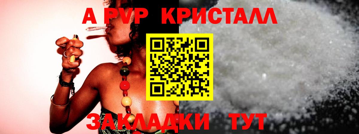 Alpha PVP СК КРИС Пушкино