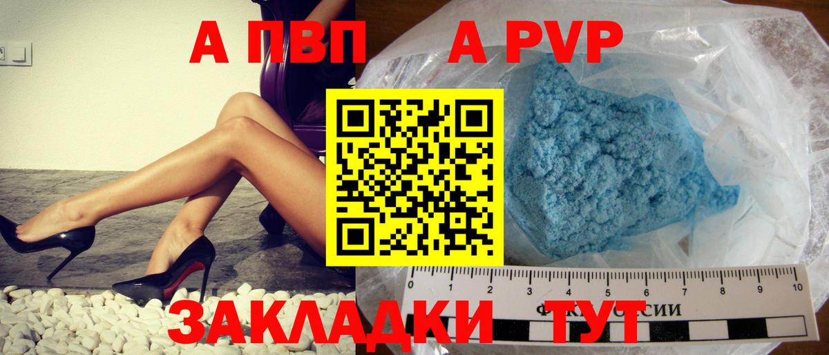 Пушкино  Альфа ПВП СК  Вход с VPN  А ПВП Соль 