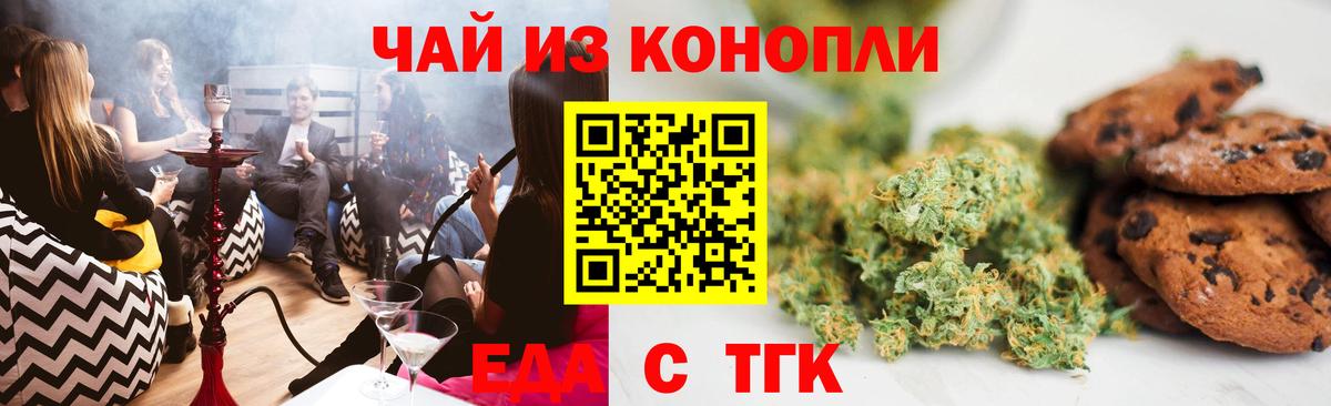 Canna-Cookies конопля  Вход с VPN  Пушкино 