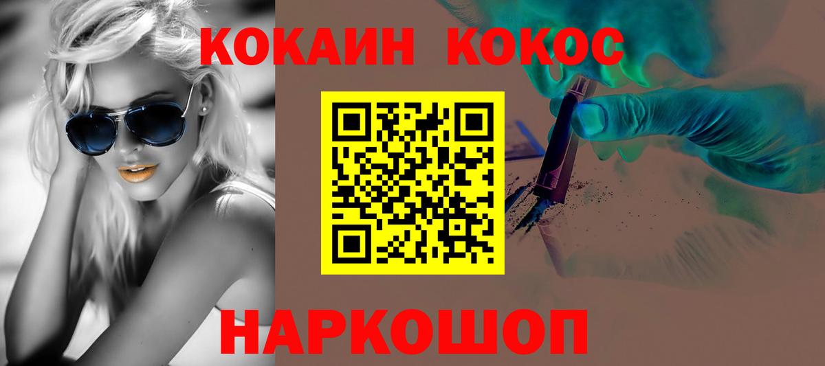 COCAIN Columbia  Cocaine VHQ  Вход с VPN  Пушкино 