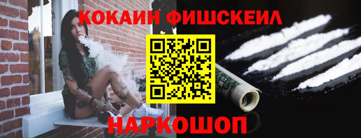 КОКАИН 97% Пушкино