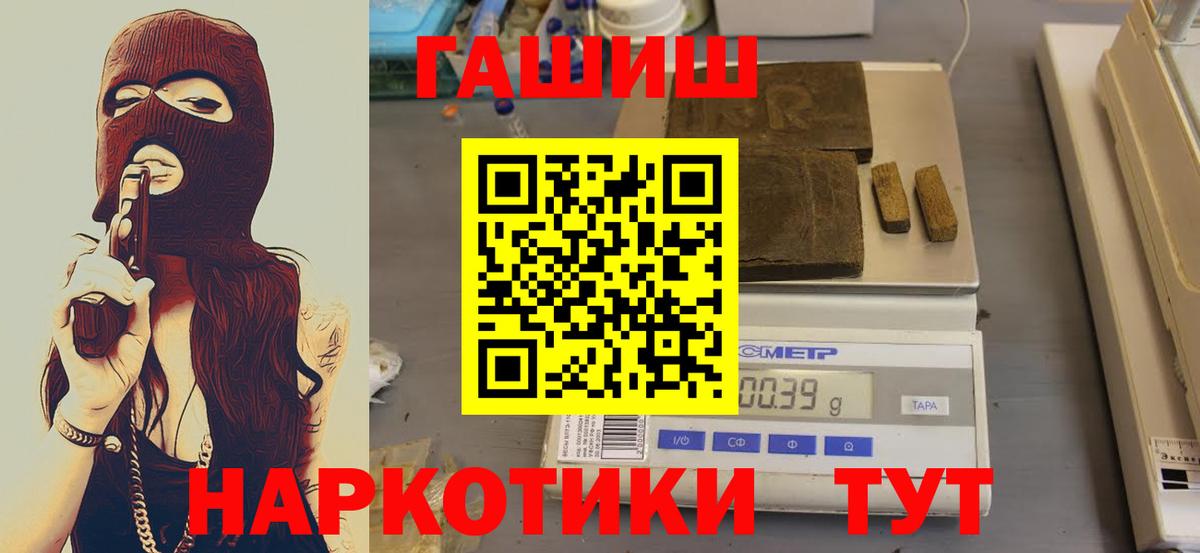 ГАШИШ  Гашиш Ice-O-Lator  Вход с VPN  Пушкино 