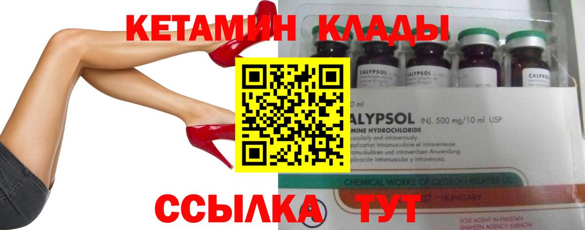 Пушкино  Кетамин VHQ  Вход с VPN  КЕТАМИН VHQ 