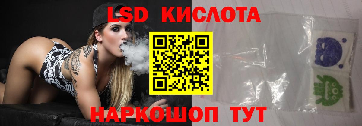 LSD-25 экстази кислота Пушкино
