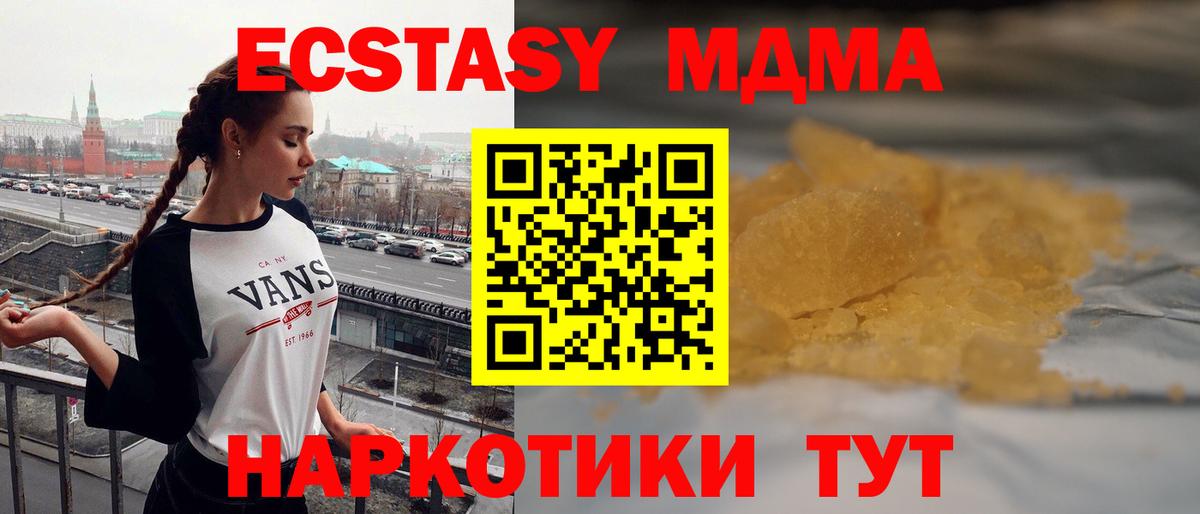 МДМА Molly Пушкино