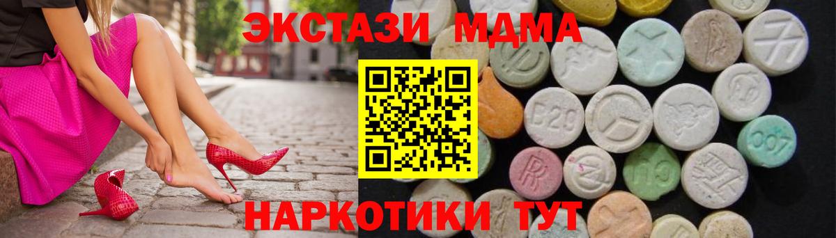 MDMA VHQ  Вход с VPN  MDMA  Пушкино  МДМА кристаллы 