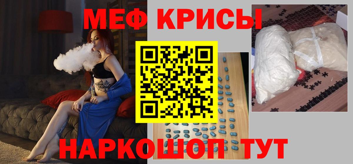 МЕФ VHQ  Вход с VPN  Мефедрон  МЯУ-МЯУ  купить  сайты  Мефедрон кристаллы  Пушкино 