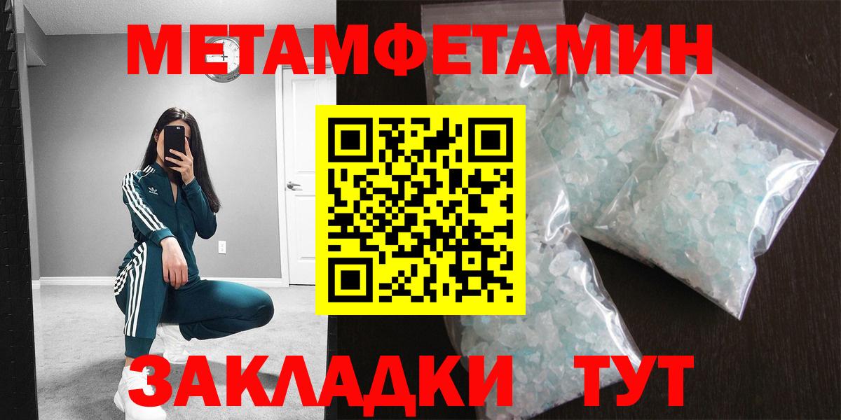 Пушкино  Первитин Декстрометамфетамин 99.9%  Вход с VPN  Первитин Декстрометамфетамин 99.9% 