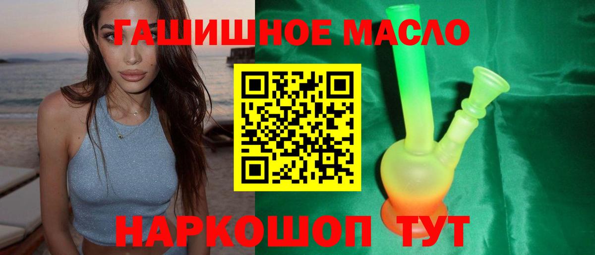 ТГК вейп  Вход с VPN  как найти наркотики  Пушкино  Дистиллят ТГК концентрат 