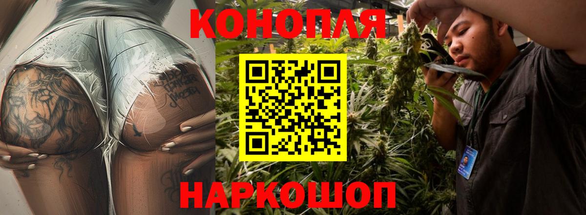 Марихуана LSD WEED  Шишки марихуана White Widow  МАРИХУАНА OG Kush  Пушкино  Конопля THC 21%  Вход с VPN 